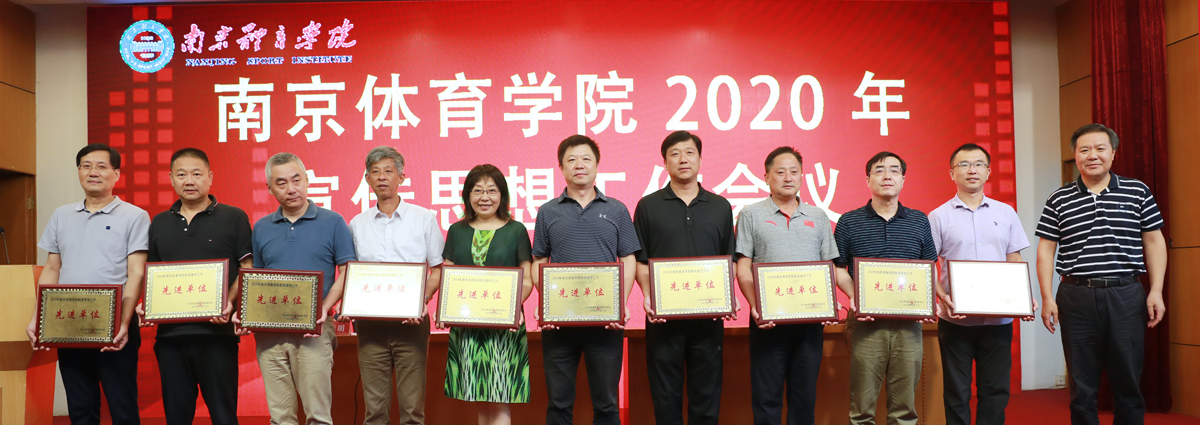 2020年南京体育学院表演专业（武术表演、舞龙舞狮）测试方法与评分标准