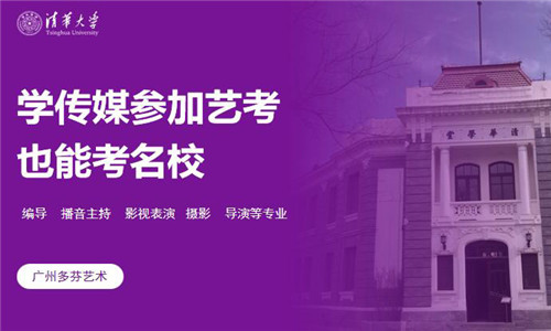 佛山播音主持艺考培训学校多芬传媒艺考培训