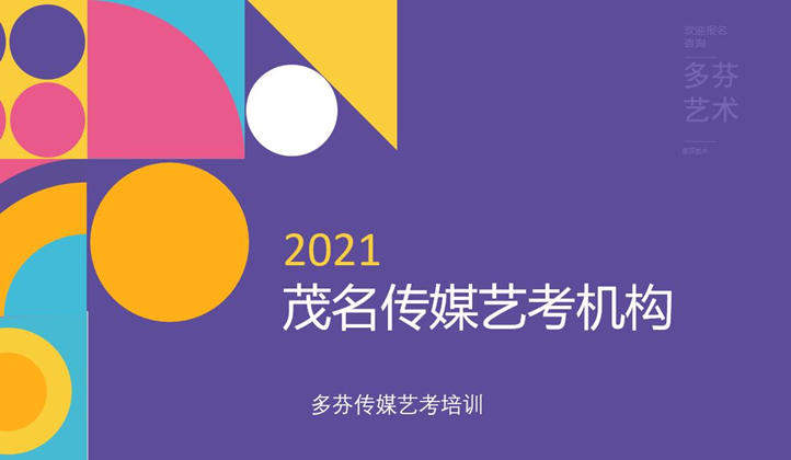 茂名传媒培训机构多芬传媒编导艺考班 茂名传媒培训机构多芬传媒编导艺考班