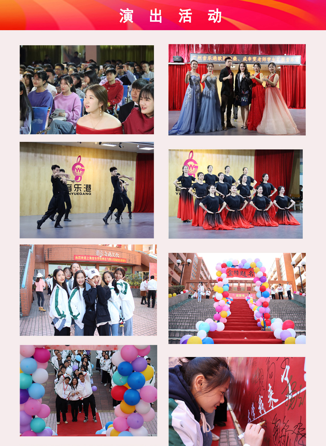 广东音乐艺考复读班