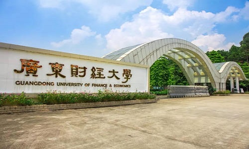 广东财经大学2020年广东省分专业招生计划表