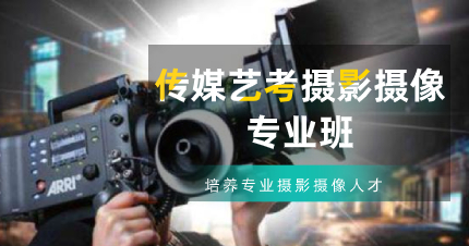 深圳多芬传媒编导艺考培训专业