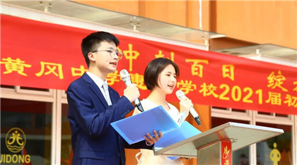 惠州市黄冈中学惠州学校2021年秋季高中部招生简章