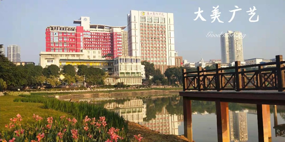 广西艺术学院校园风光二