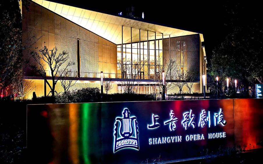  上海音乐学院2023年“文化润边”项目本科招生简章