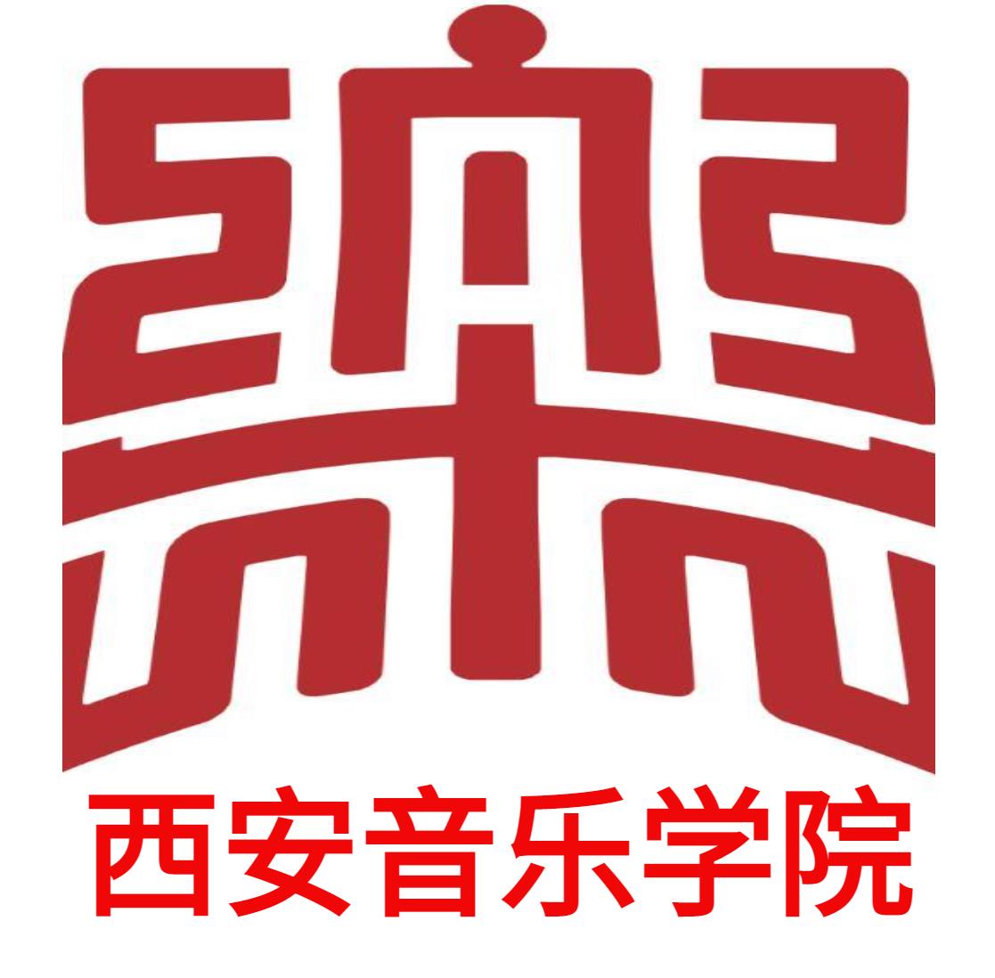 西安音乐学院2023年本科招生录取文化课最低控制分数线