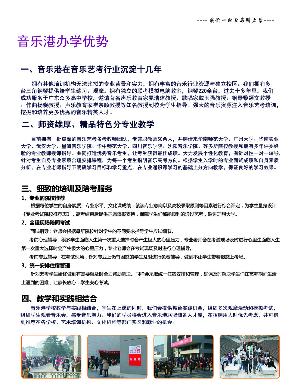  音乐高考培训哪家好?湛江音乐港音乐高考培训学校