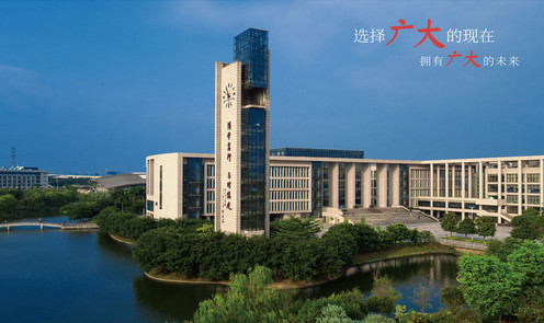 2017广州大学外省本科计划表