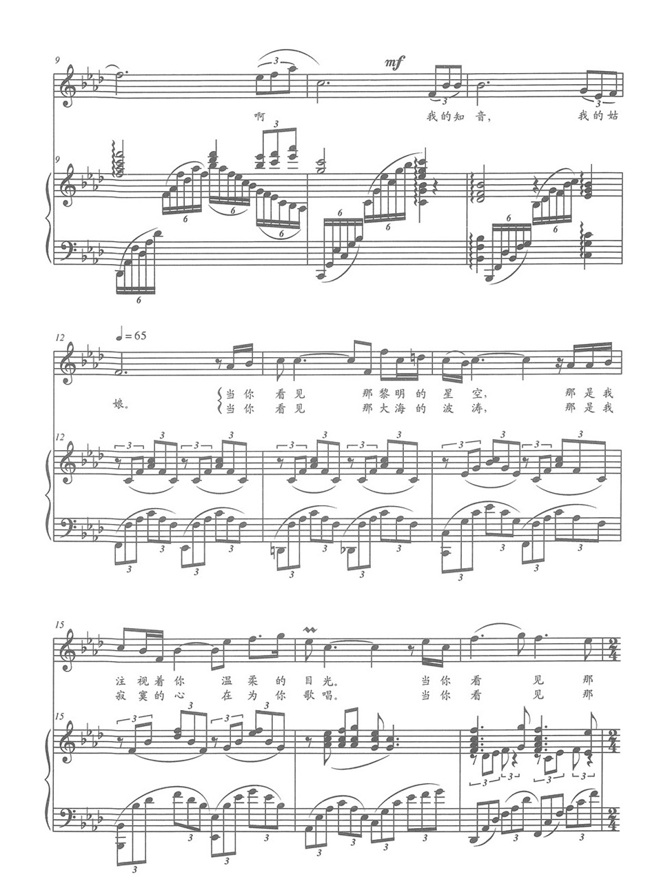 广东音乐统考声乐曲目90两地曲