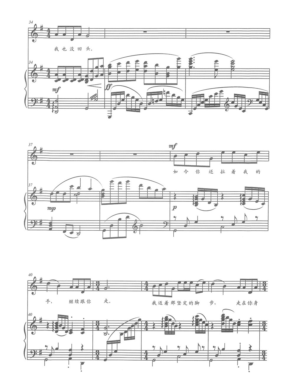 广东音乐统考声乐曲目90两地曲