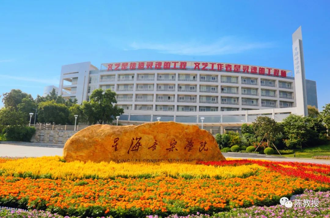 星海音乐学院2023年本科招生简章 星海音乐学院2023年本科招生简章