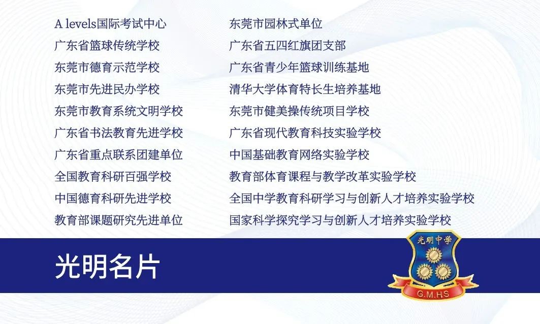 光明名片最新.jpg 图片