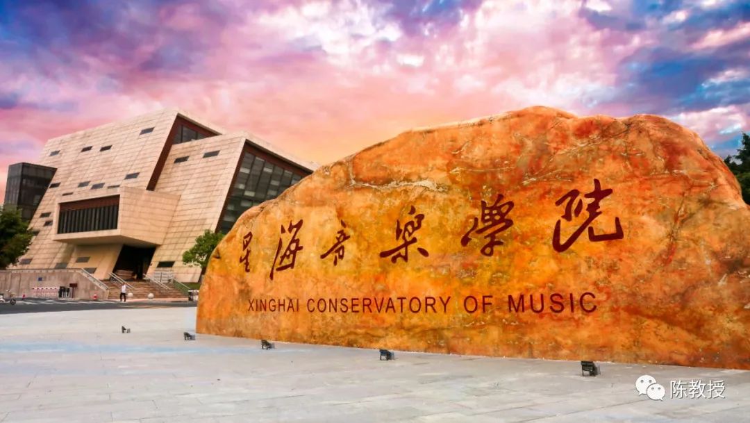 星海音乐学院2023年本科招生简章 星海音乐学院2023年本科招生简章