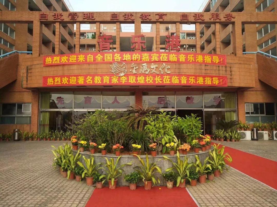 广州艺考培训学校邀请李取煌校长举办艺考培训学校管理讲座