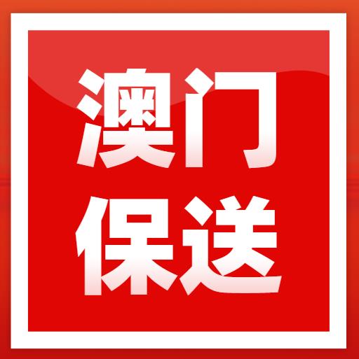 北京电影学院2022年澳门保送生招生简章