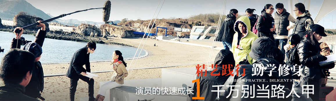 广州影视表演艺考培训班