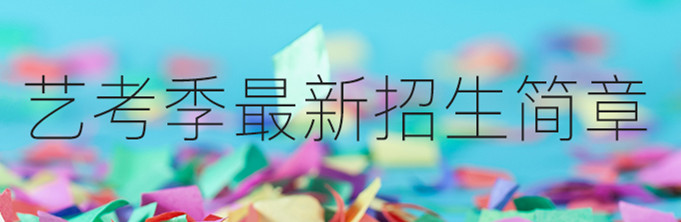 广州传媒培训艺考传媒专业概况介绍二专业类考试分析