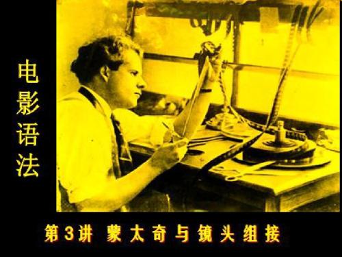 湛江编导艺考培训机构解答什么是编导艺考蒙太奇