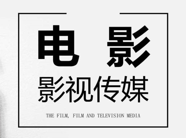 四川文化艺术学院2022年省外广播电视编导专业考试大纲