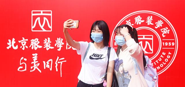 北京服装学院2023年艺术类专业招生计划表