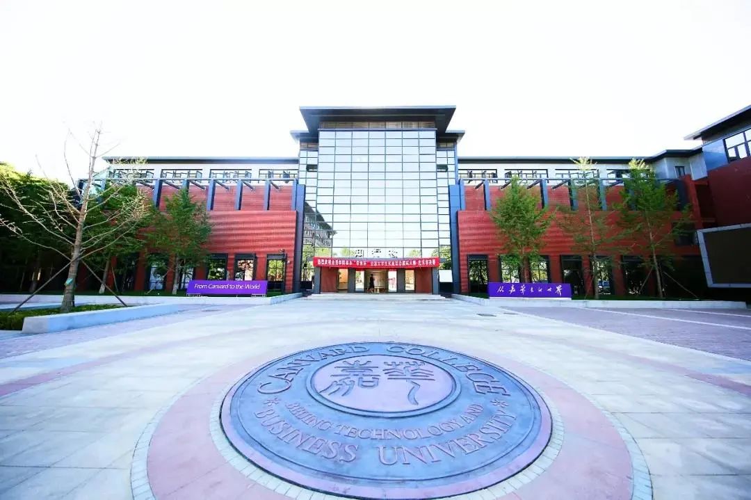 北京工商大学嘉华学院2023年各省艺术类校考