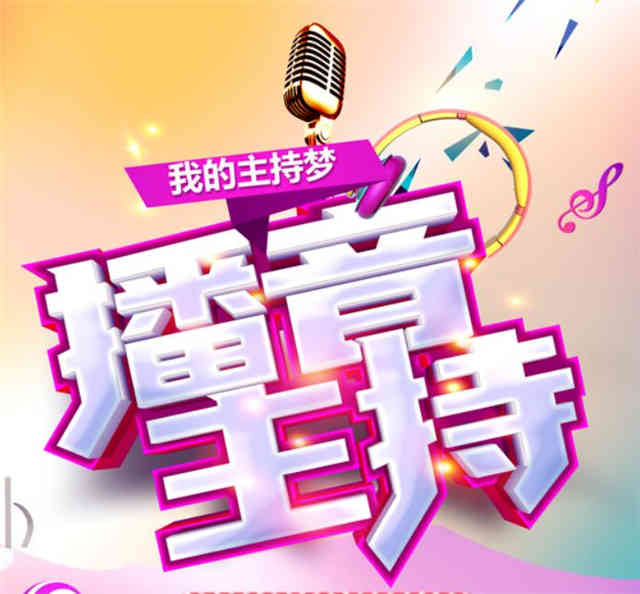 深圳播音主持专业艺考培训机构多芬艺考课程