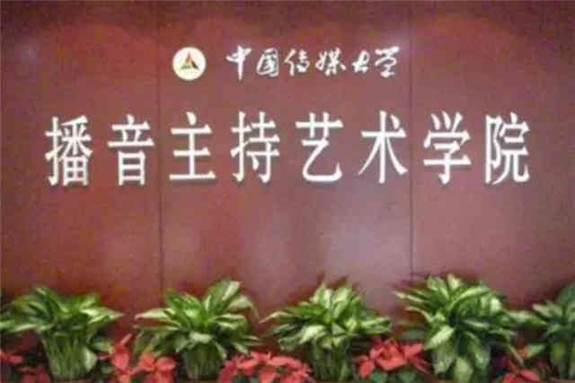 深圳传媒艺考培训机构