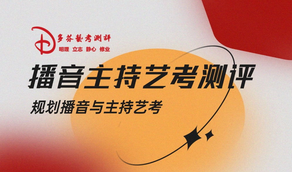 2026年广东省播音与主持统考模拟试题二迢迢牵牛星