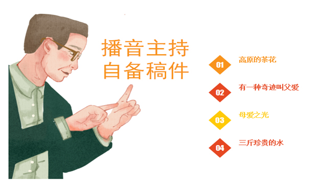 广州艺考培训机构播音主持自备稿件:有一种奇迹叫父爱