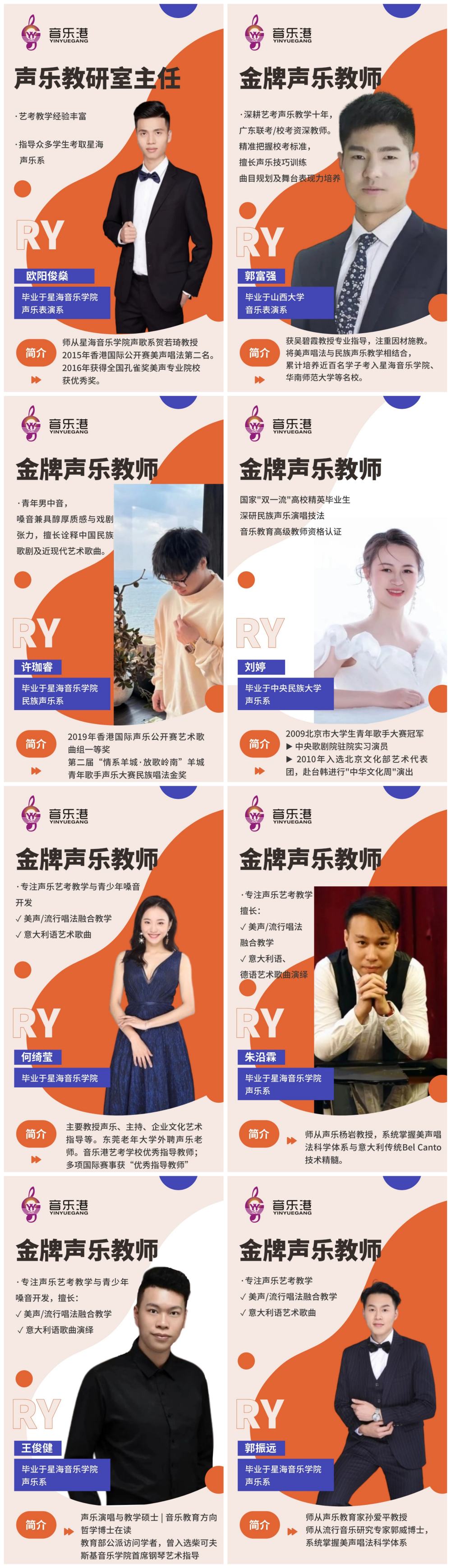 星海音乐学院声乐