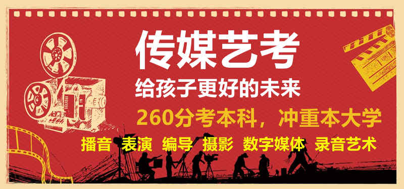 深圳传媒艺考培训排名前十机构