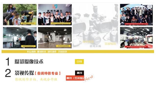 广东省新闻出版高级技工学校 广东省新闻出版高级技工学校