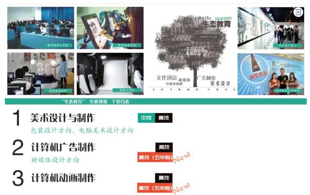 广东省新闻出版高级技工学校 广东省新闻出版高级技工学校