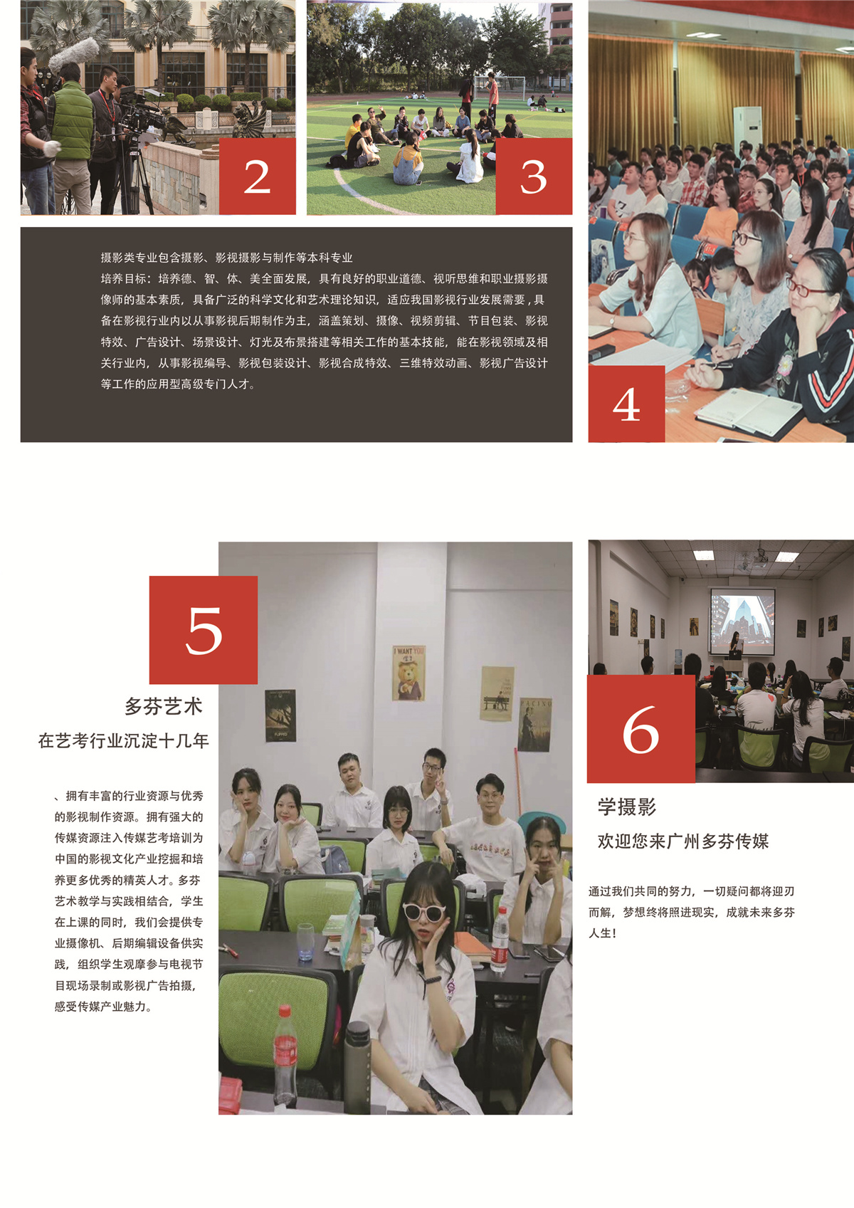 广东摄影艺考培训班多芬传媒艺考培训机构招生简章 广东摄影艺考培训班多芬传媒艺考培训机构招生简章