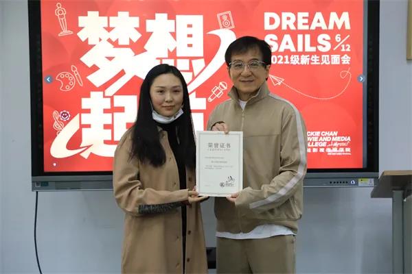 梦想起航！成龙影视传媒学院2021级新生见面会如约而至