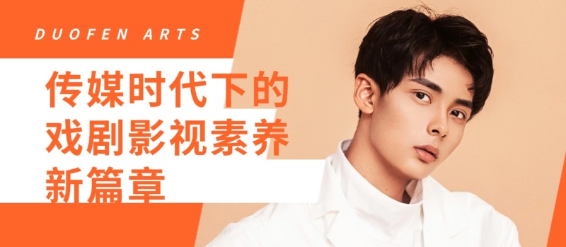 影视表演培训班有哪些？长期班，短期班