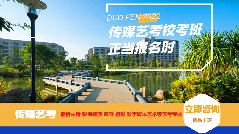 河源传媒培训机构哪家好