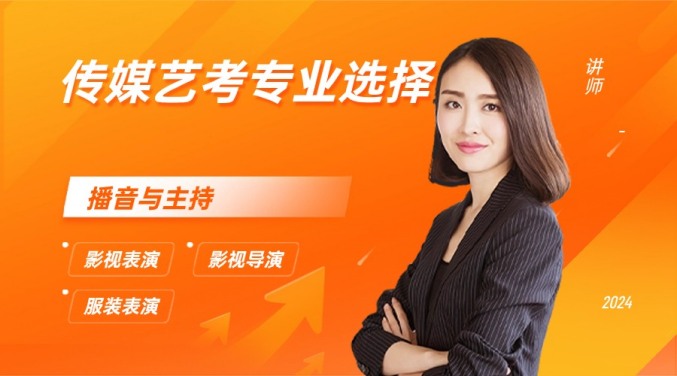 广东文化课400分选择什么传媒专业比