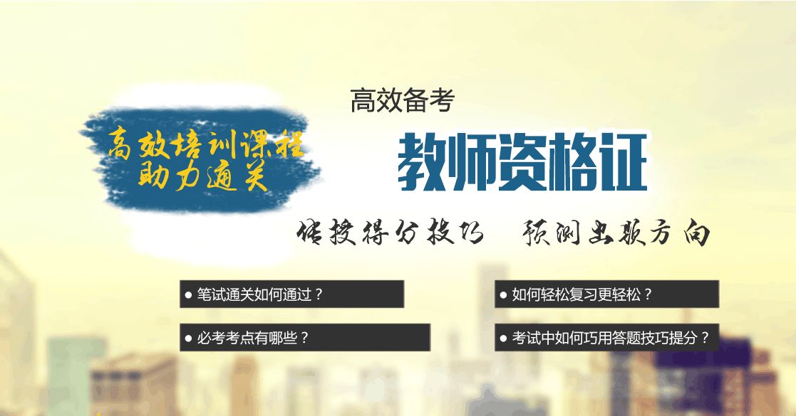 广东省2018年下半年教师资考试笔试网上报名流程 广东省2018年下半年教师资考试笔试网上报名流程