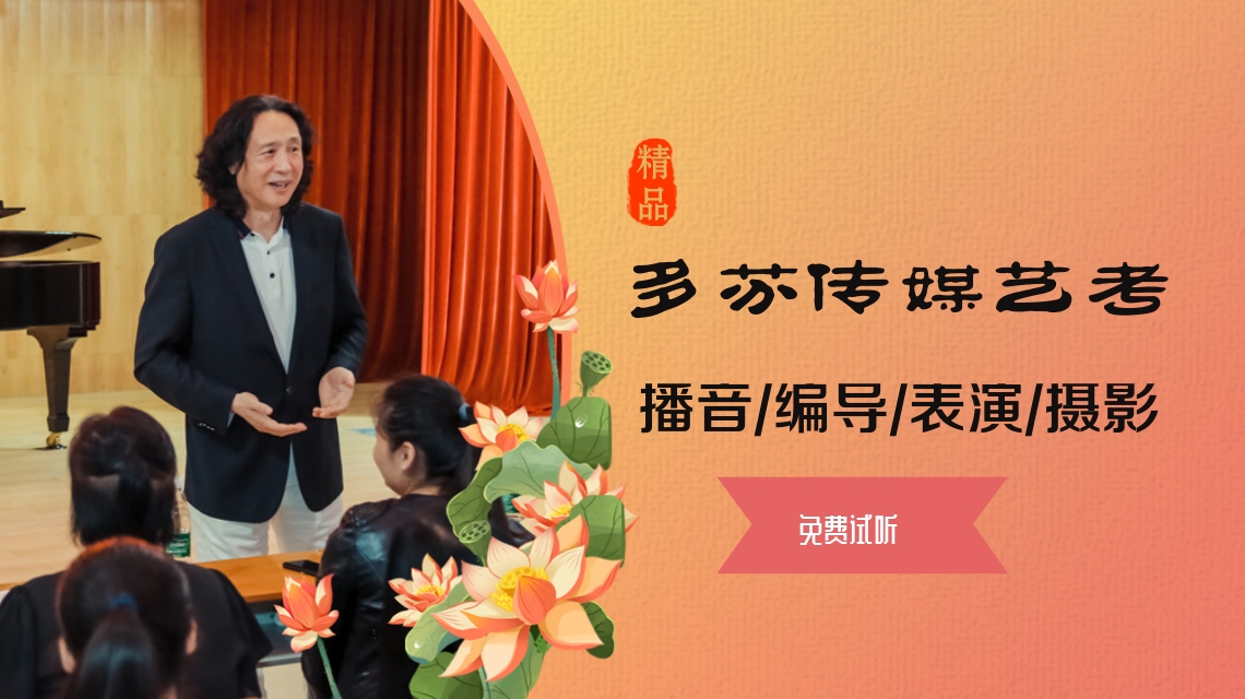 广东音乐艺考复读班