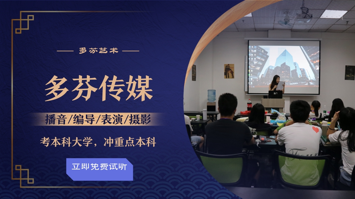 河源传媒培训机构哪家好