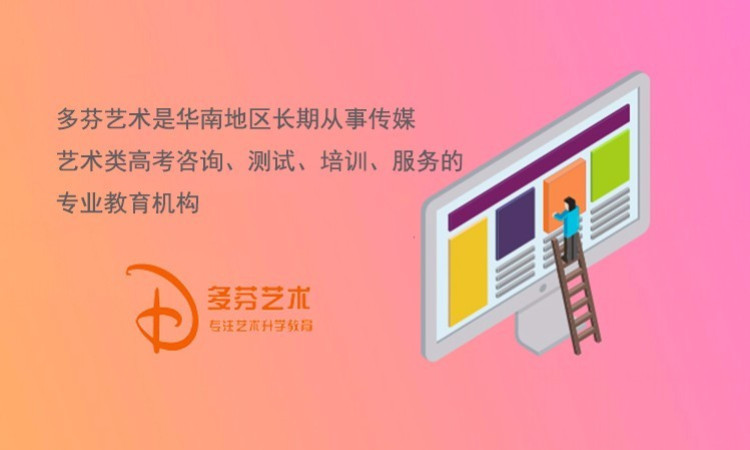 珠海播音主持艺考培训新闻播音技巧 