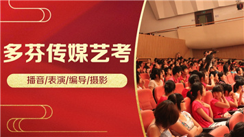 茂名学传媒要多少钱