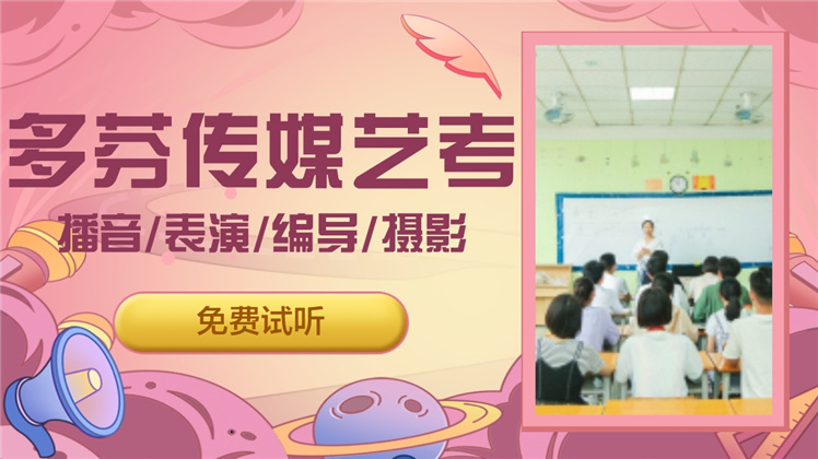 佛山市顺德区伦教中学传媒艺术类专业招生计划