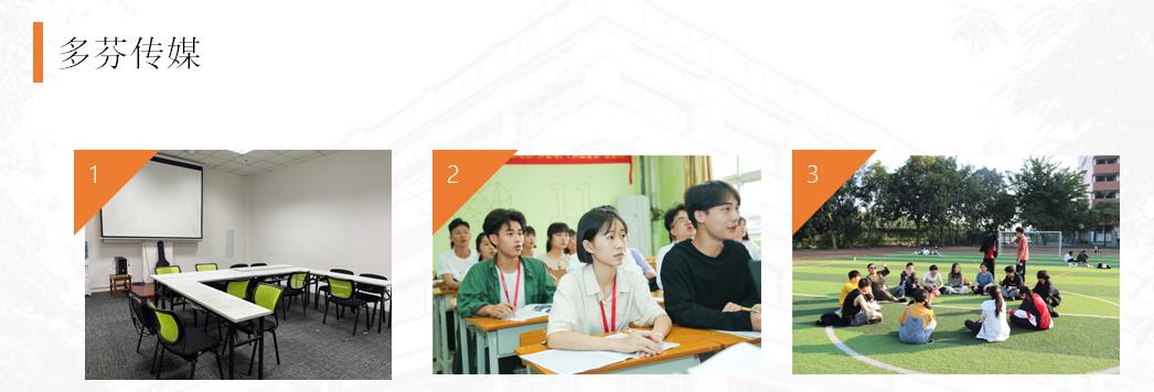 广东高考传媒类专业有哪些