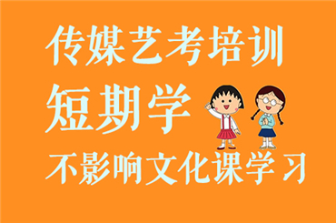 梅州传媒培训班 梅州传媒培训班