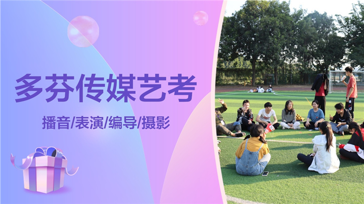 雷州八中2020年体艺特长生招生简章