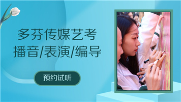 梅州传媒艺考培训班哪个比较好                 