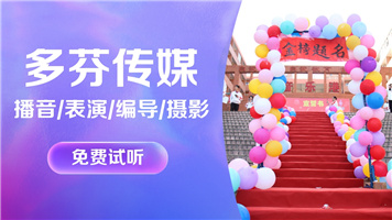 深圳怎样选择传媒艺考机构 深圳怎样选择传媒艺考机构