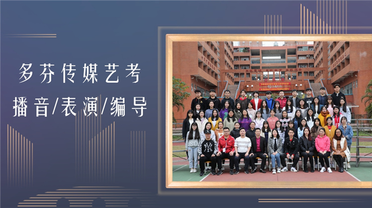 梅州传媒培训班